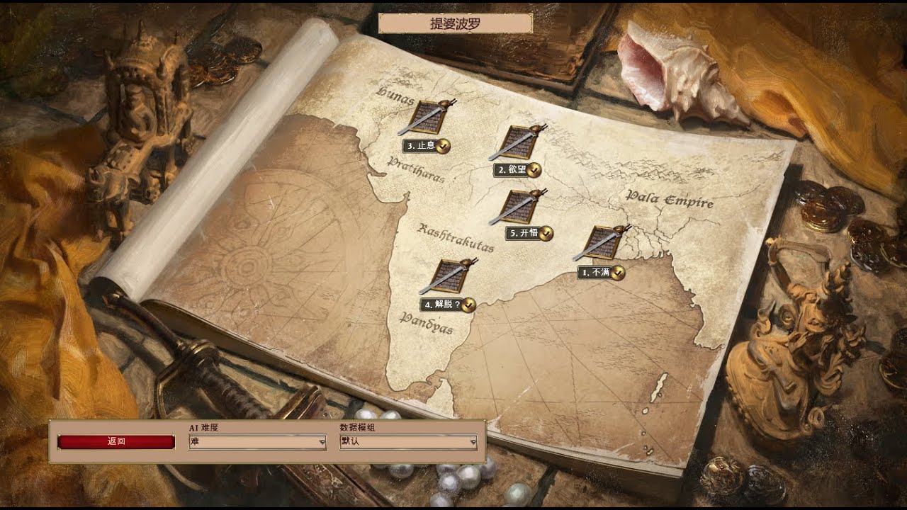 战役 提婆菠萝 第1章节 campaign DEVAPALA chapter 1 #世纪帝国2 #ageofempires2 680