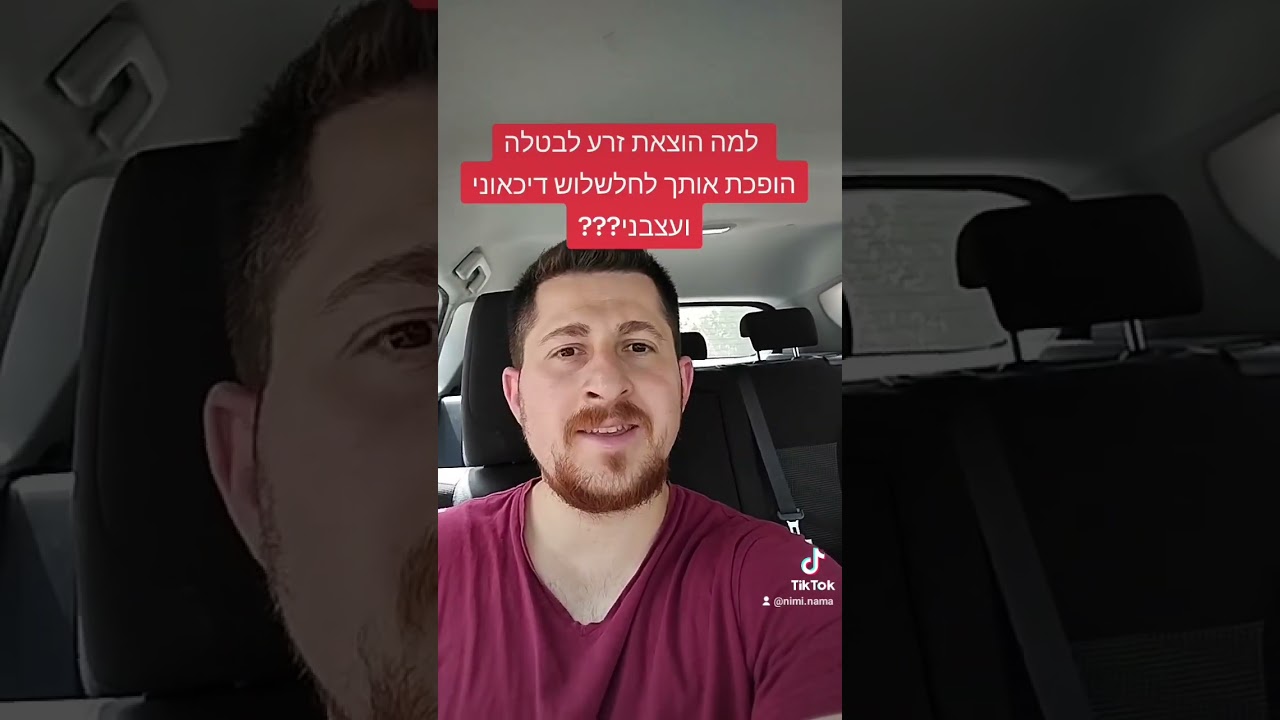 למה הוצאת זרע לבטלה הופכת אותך לעצבני דיכאוני וחלשלוש???