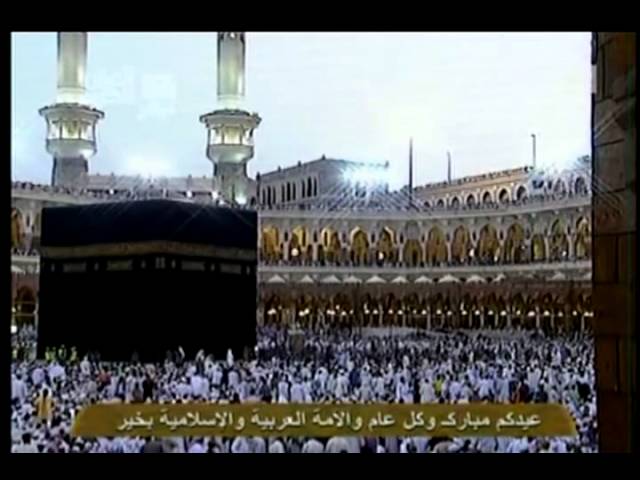 Eid Al Fitr prayer in Masjid Al Haram - Part 1/2 - August 19, 2012