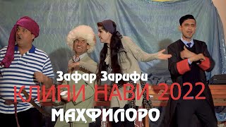 Супер клипи махфилоро