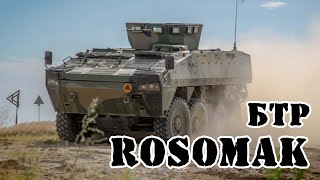 Польский БТР Rosomak || Обзор