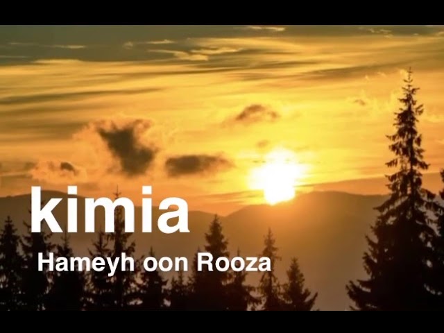 kimia hameye oon rooza کیمیا همه اون روزها