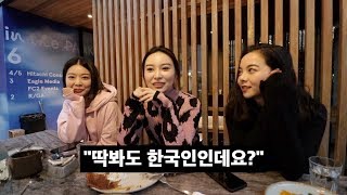 Shanghai Girls Said Im Obviously Korean