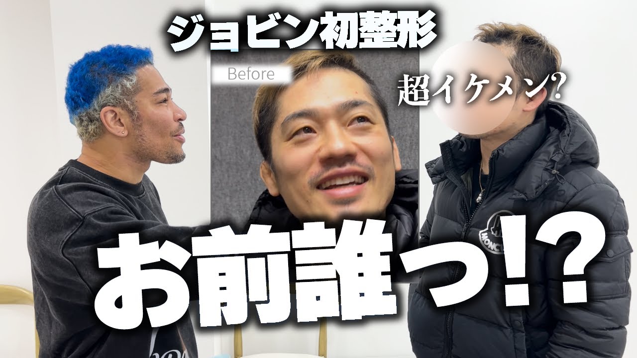 ジョビンのチンピラ顔を超絶イケメン(?)に整形しました