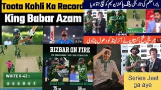 Babar Azam Back to back Sixes|Babar Ki batting ne Pakistan ko match jeetwadeya|Pak Win the Series