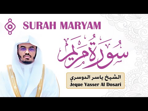 سورة مريم بصوت خاشع يلامس القلوب | Surah Maryam – Yasser Al-Dosari 🎧✨