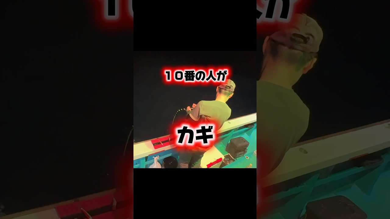【釣り🦑】10番の人がカギ #釣り #おすすめ #アウトドア