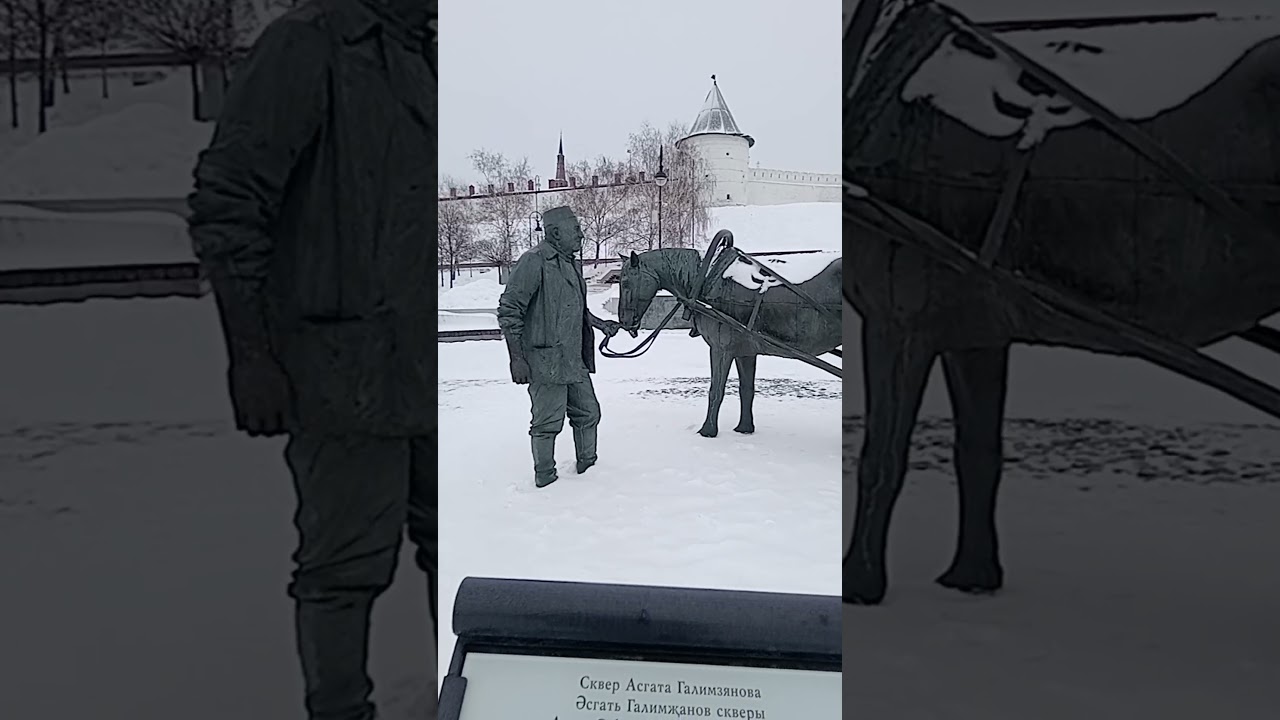 Сквер в память Благотворителю Асгату Галимзянову.