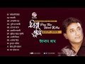 Priya tumi harale kothay       aman khan  full audio album  soundtek