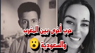شاعرة مغربية تلقن شاعر سعودي مشهور تطاول على المغرب درسا لن ينساه المغرب السعودية 2023