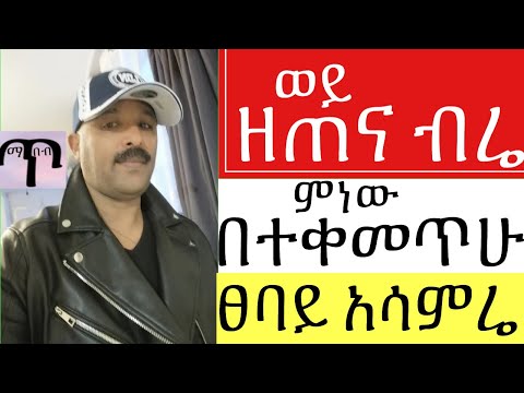 ቪዲዮ: የተደናገጡ ጠርዞች ማለት ምን ማለት ነው?