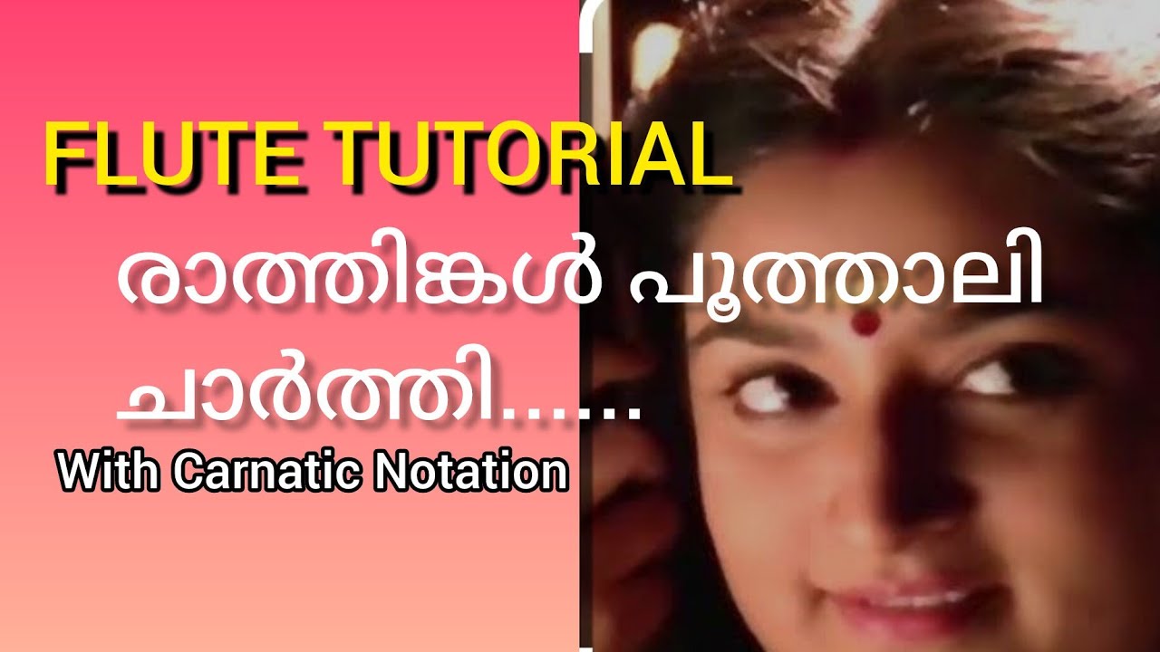 Carnatic Flute Tutorial l Rathingal Poothaali Charthi l രാത്തിങ്കൾ പൂത്താലി l Johnson Master