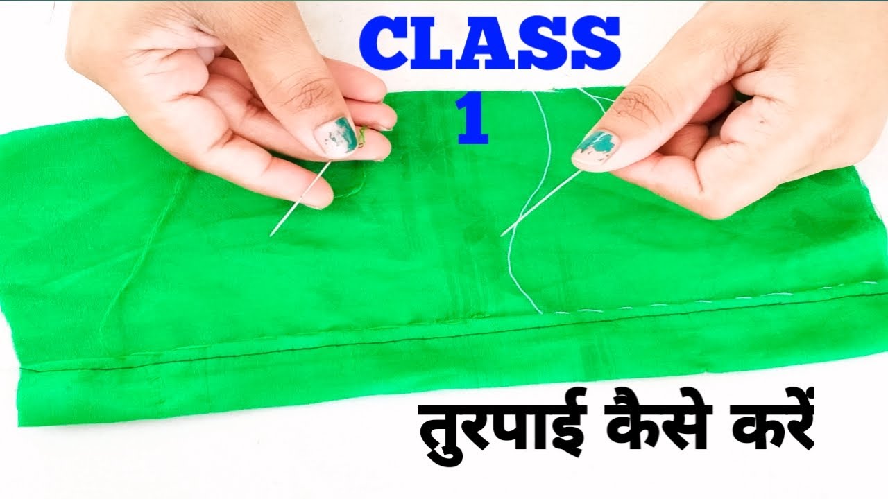 Silai Class Silai classes for beginners/तुरपाई करना आसान तरीके से /class 1/ 90 day ...