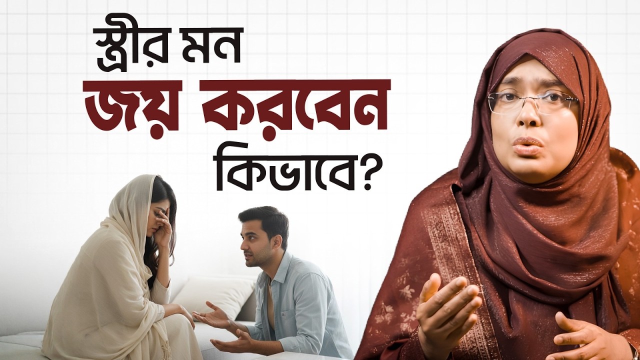 ৯০% ছেলেরা বিয়ের আগে এই বিষয়গুলো ভাবেন না! | Marriage Preparation | Dr. Munmun Jahan | Palky Show