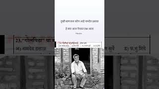 Namdeo Dhasal Saheb Status jaybhim dalitpanthers akola ambekar shorts adp short duet sjorts