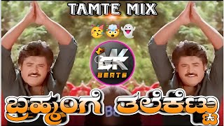 BRAHMANGE THALKETTU ( MARI KANNU HORI MYAGE MOVIE ) | ☠️ | KANNADA CIRCUIT ||NEW DJ SONG 2026||😍🔥⚡️