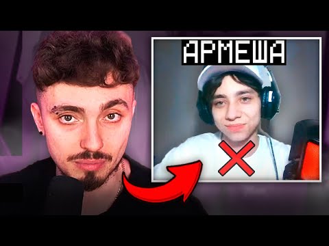 😳АРМЕША УШЕЛ ИЗ КОМАНДЫ ЭДИСОНА...