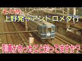 イベント列車「銀河鉄道999」号の写真と運行記念入場券をご紹介。HOゲージでも再現してみました。