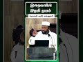 இறைவனின் இறுதி தூதர்!| ALIM AL BUHARI | ALIM'S BAYAN