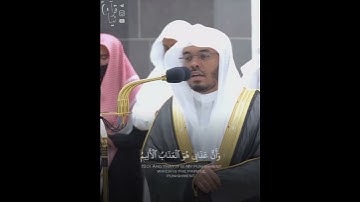 ﴿نَبِّئ عِبادي أَنّي أَنَا الغَفورُ الرَّحيمُ﴾ من سورة الحجر للشيخ ياسر الدوسري 🤍.