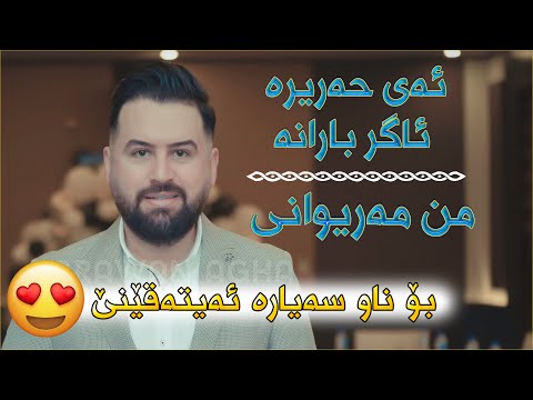 Jegr Media Ay Harira Mn Marewani 2021 New Jaw 