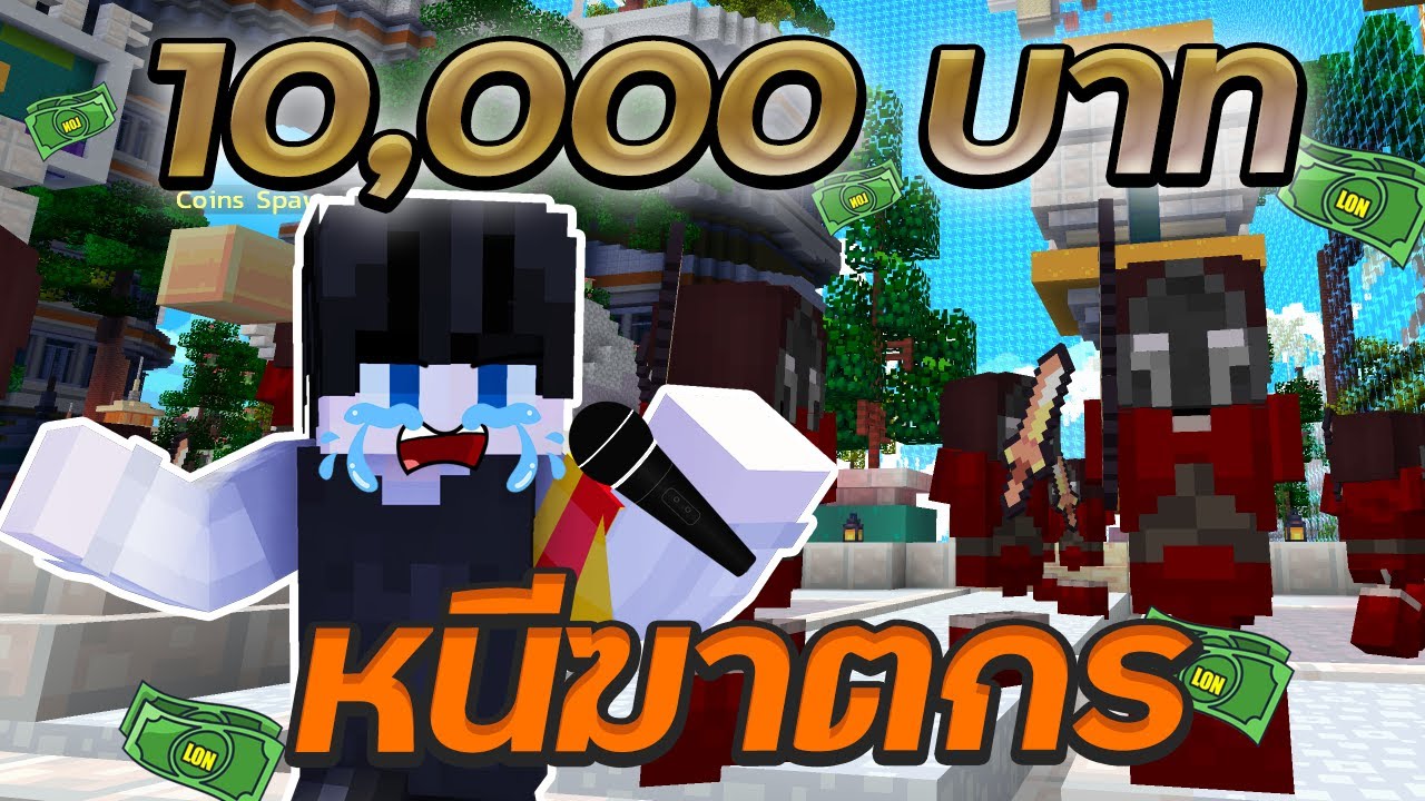 Murder Survival - เอาตัวรอดจากฆาตกร 1000 คน