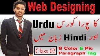 Web Designing Full Course In Urdu / Hindi Language Class 2 B-color , Image and Paragraph Tag