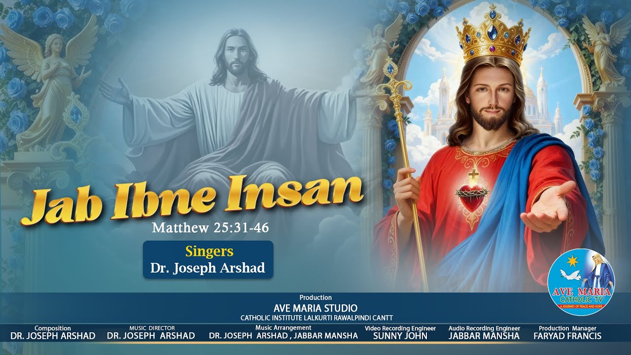 JAB IBNE INSAN ( MATTHEW 25:31-46) Composition and Singing by Dr. Joseph Arshad