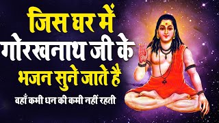 Live : गोरखनाथ भक्ति सांग || Non Stop Live Bhajan || Latest Guru Gorakhnath Bhakti Song 2021