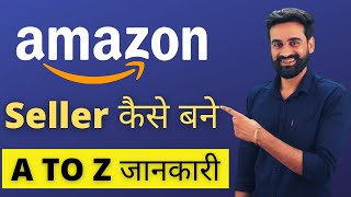 How To Sell On Amazon | Amazon Seller Kaise Bane || Hindi How To Sell On Amazon | Amazon Seller Kaise Bane || Hindi