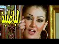 ملخص مسلسل الباطنية للنجمة غادة عبد الرازق مسلسل الباطنية 