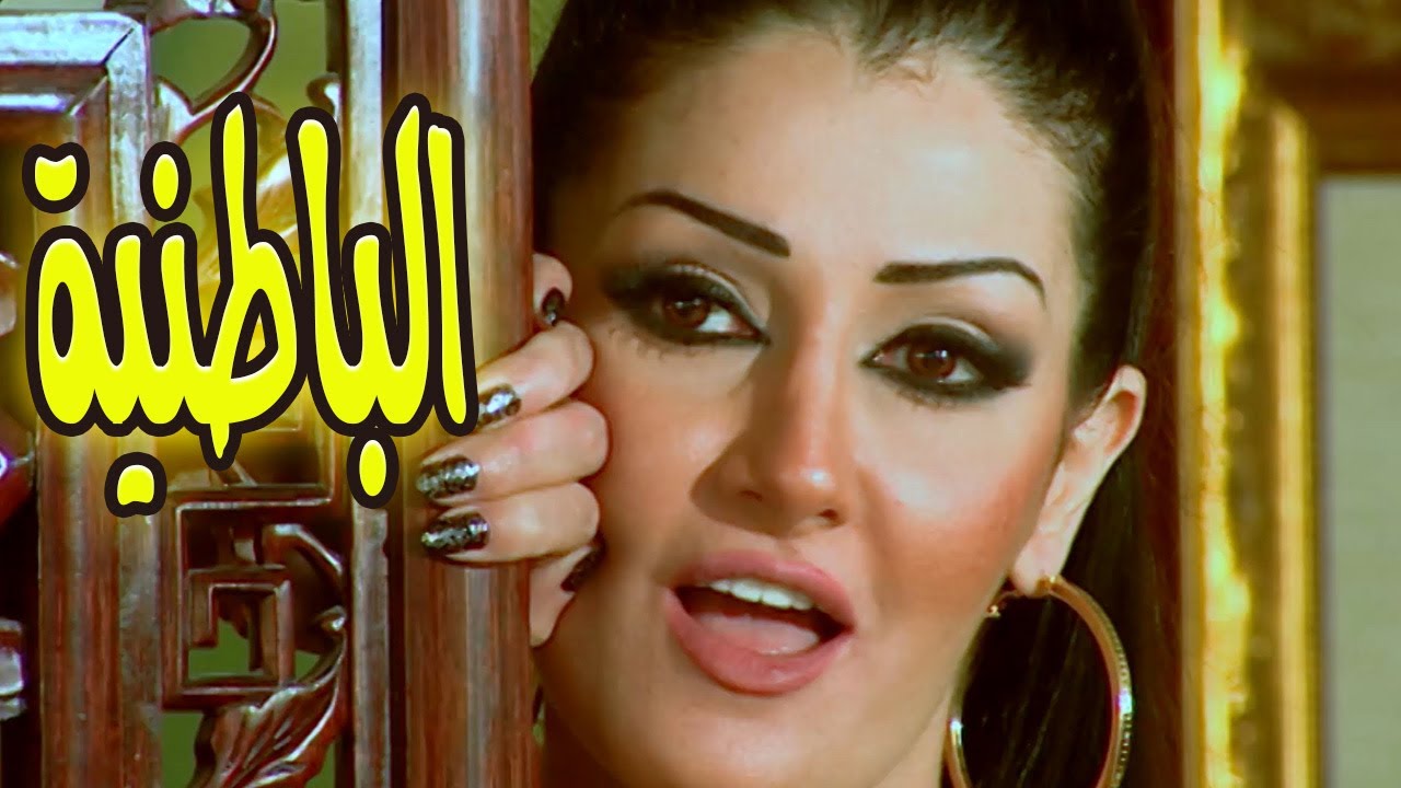 ملخص مسلسل الباطنية للنجمة غادة عبد الرازق🔥😱