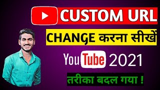 How to Set Custom URL for YouTube Channel in 2021 | YouTube Channel ka Custom Url Kaise Banaye