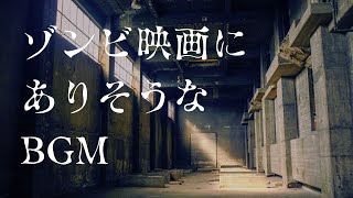 海外ゾンビ映画にありそうなBGM曲 screenshot 5