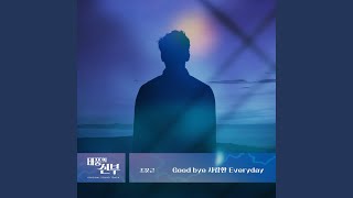 Goodbye 사랑한 Everyday