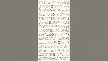 سورة البقره من ايه 113 الى ايه 141 للشيخ مشاري العفاسي