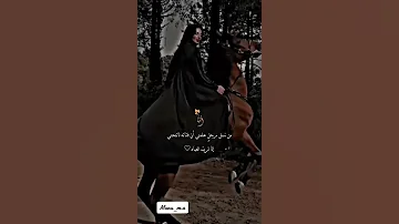 الراس دائم مرفوع ما حد كسر عيني حالات واتس اب 