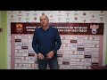 Пресс конференция после матча 23 тура НОСТА 0:0 Зенит-Ижевск