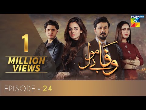 Wafa Be Mol Episode 24 | HUM TV Drama | 13 September 2021