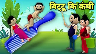 Pagal Beta 25 | Bittu ke karname😅 | Comedy Video | Funny video | Cs Bisnt vines | Bittu Comedy video