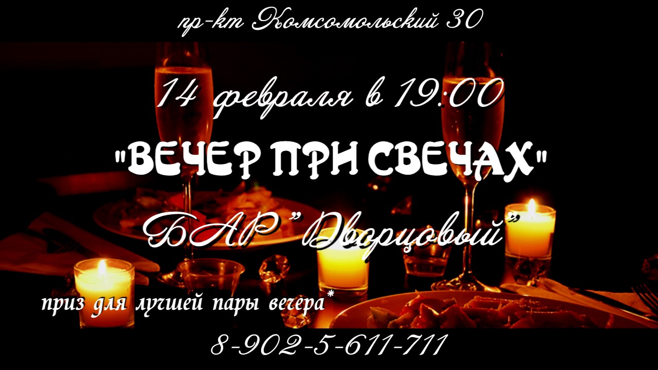 бар 14 ое реклама - YouTube