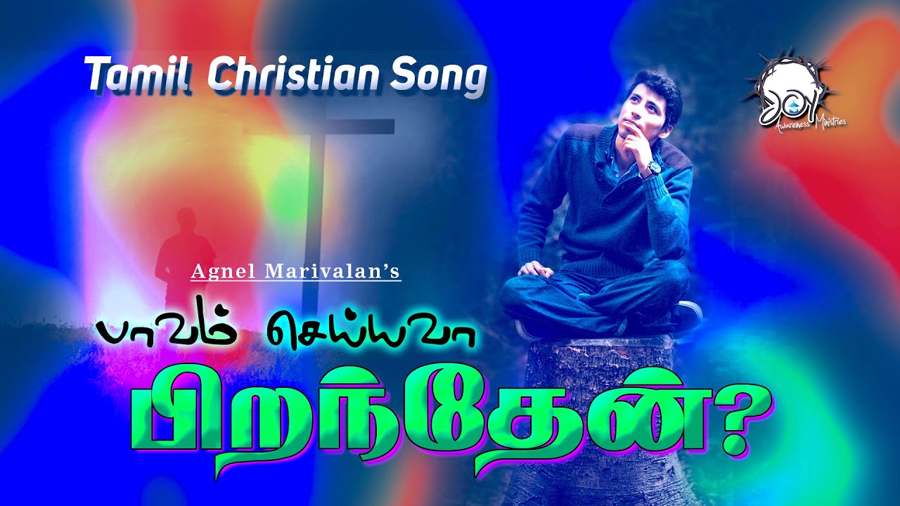    New Tamil Christian Song  Agnel Marivalan