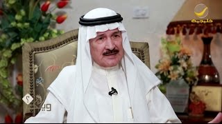 الشاعر والإعلامي القدير مدير نادي الإتحاد سابقاً عبدالعزيز شكري ضيف برنامج وينك ؟ مع محمد الخميسي