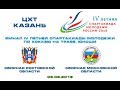 /09.08.2018/ Сборная Ростовской обл. - Сборная Московской обл.