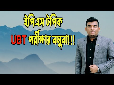 ভিডিও: ইবিটি কখন শেষ হয়?