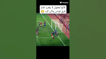 على معلول نسر الاهلى التونسي عندما يقسوا على أهل بلده 