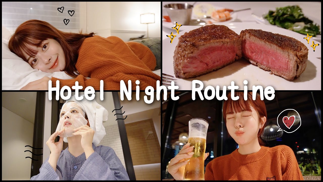ご褒美ホカンスvlog 🏨 自分の機嫌は自分で取る。今夜は贅沢しちゃうぞナイトルーティン🌙