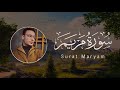   019  طارق محمد سورة مريم