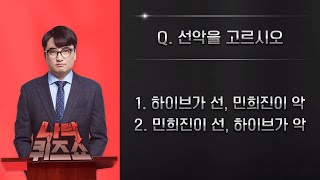 하이브 민희진 편 보고 구독취소 했다는 분들 봅시다(어차피 안 보겠지만)