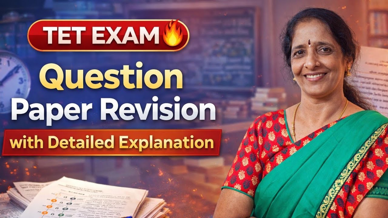 Ответы на вопросы по английскому языку экзамена TNTET 2025 | Экзамен состоялся 15 ноября 2025 года